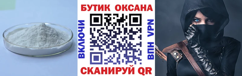 БУТИРАТ бутик  Купить где  Пестово 