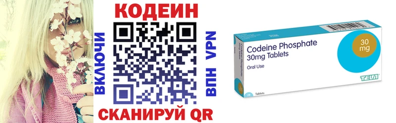 Кодеин напиток Lean (лин) Купить Пестово