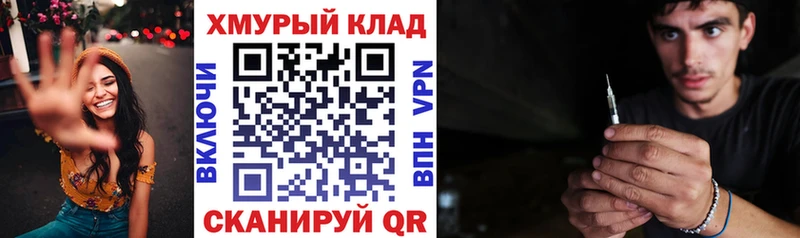 ГЕРОИН хмурый Купить Пестово