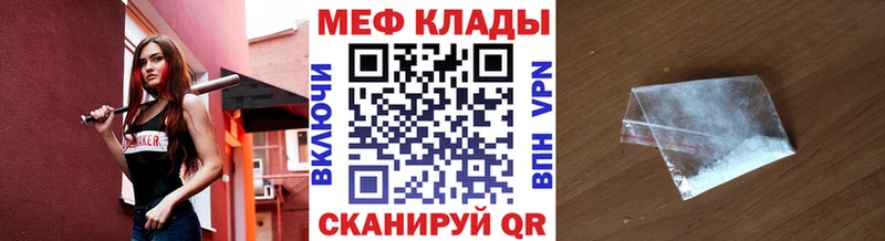 Меф мяу мяу  Купить закладки  Пестово 