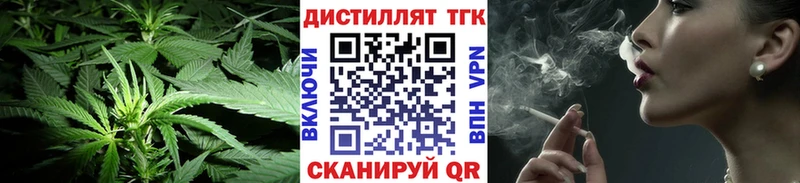 ТГК концентрат  Купить закладки  Пестово 